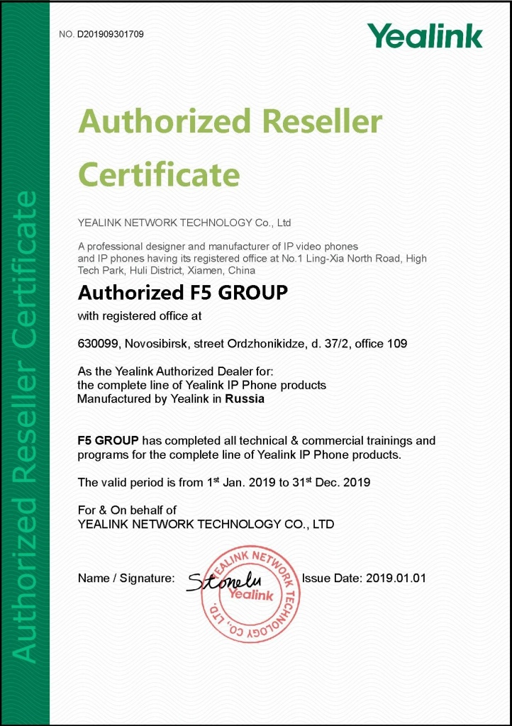 F5_Yealink Authorized Reseller Certificate.jpg