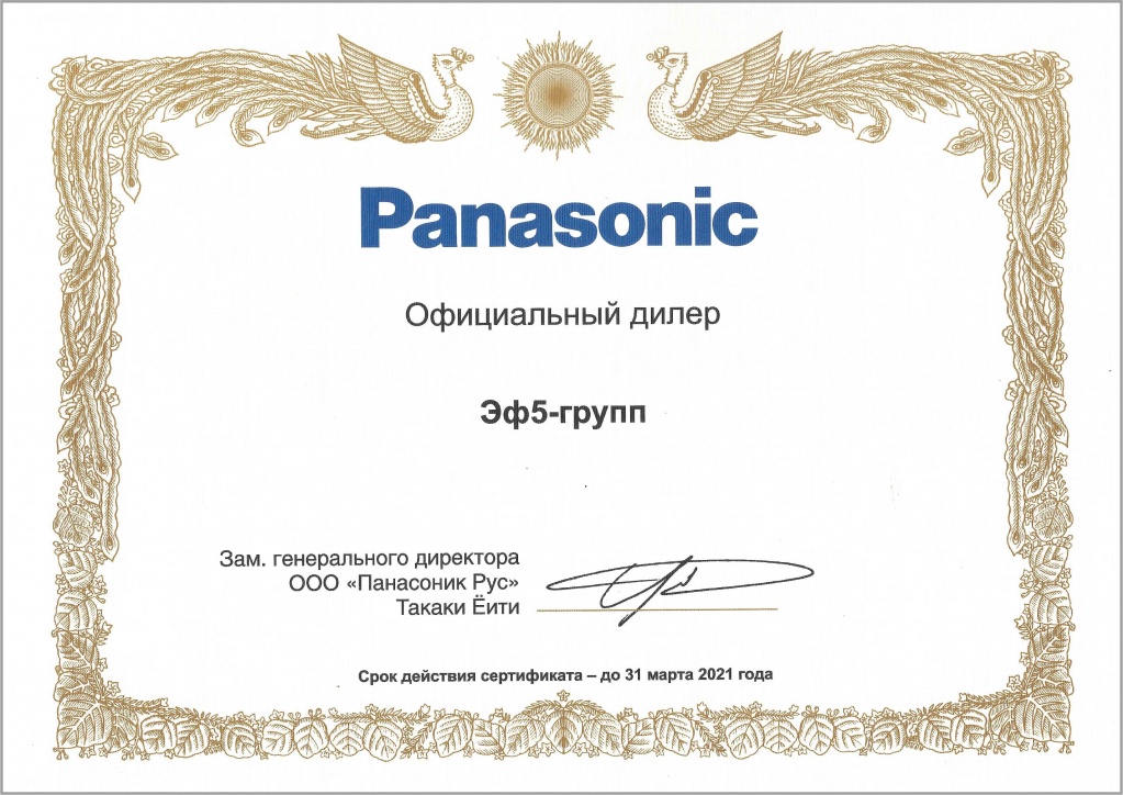 F5_Panasonic официальный дилер.jpg