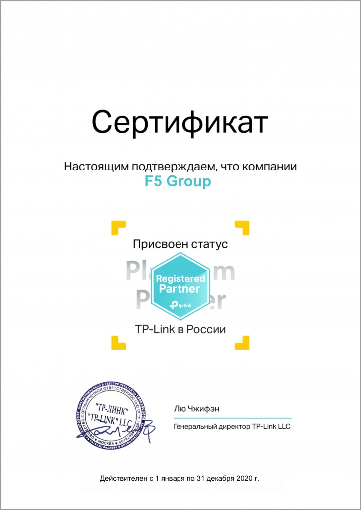 F5_TP-Link Registered Partner.jpg