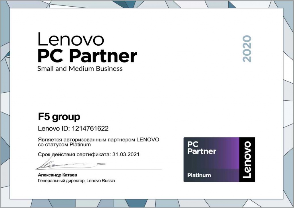 F5_Lenovo Small and Medium Business Platinum Partner.jpg