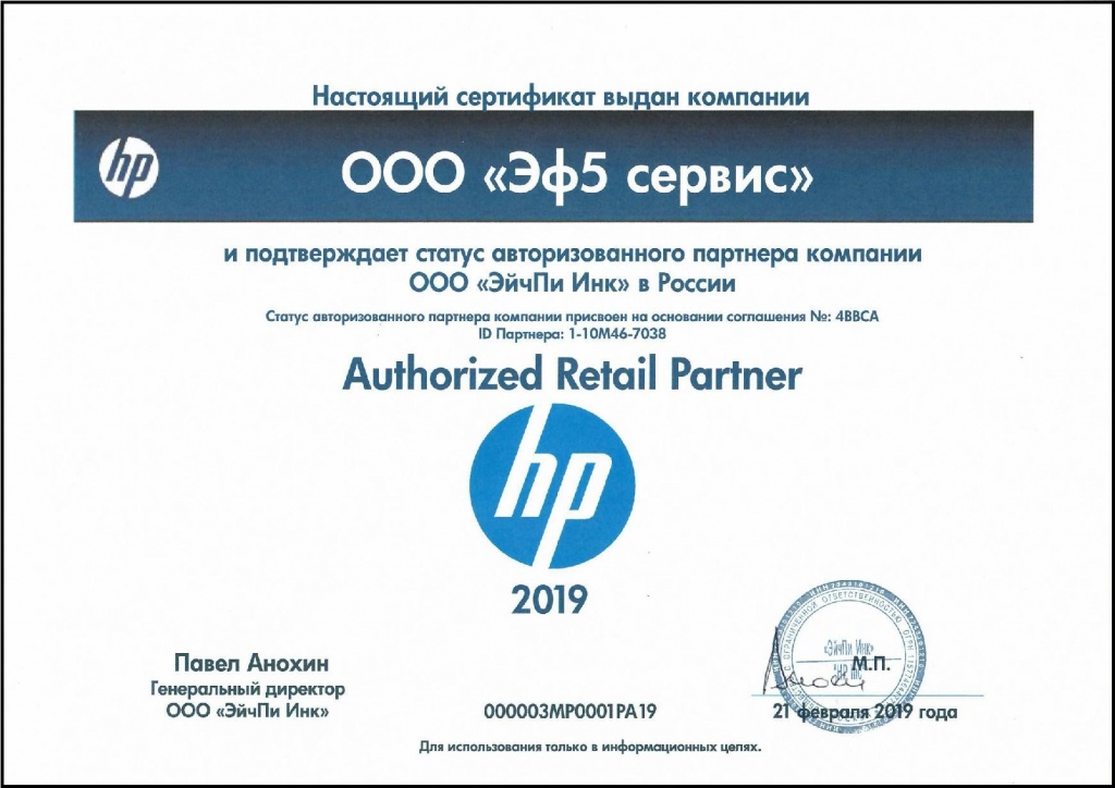 сертификат HP.jpg